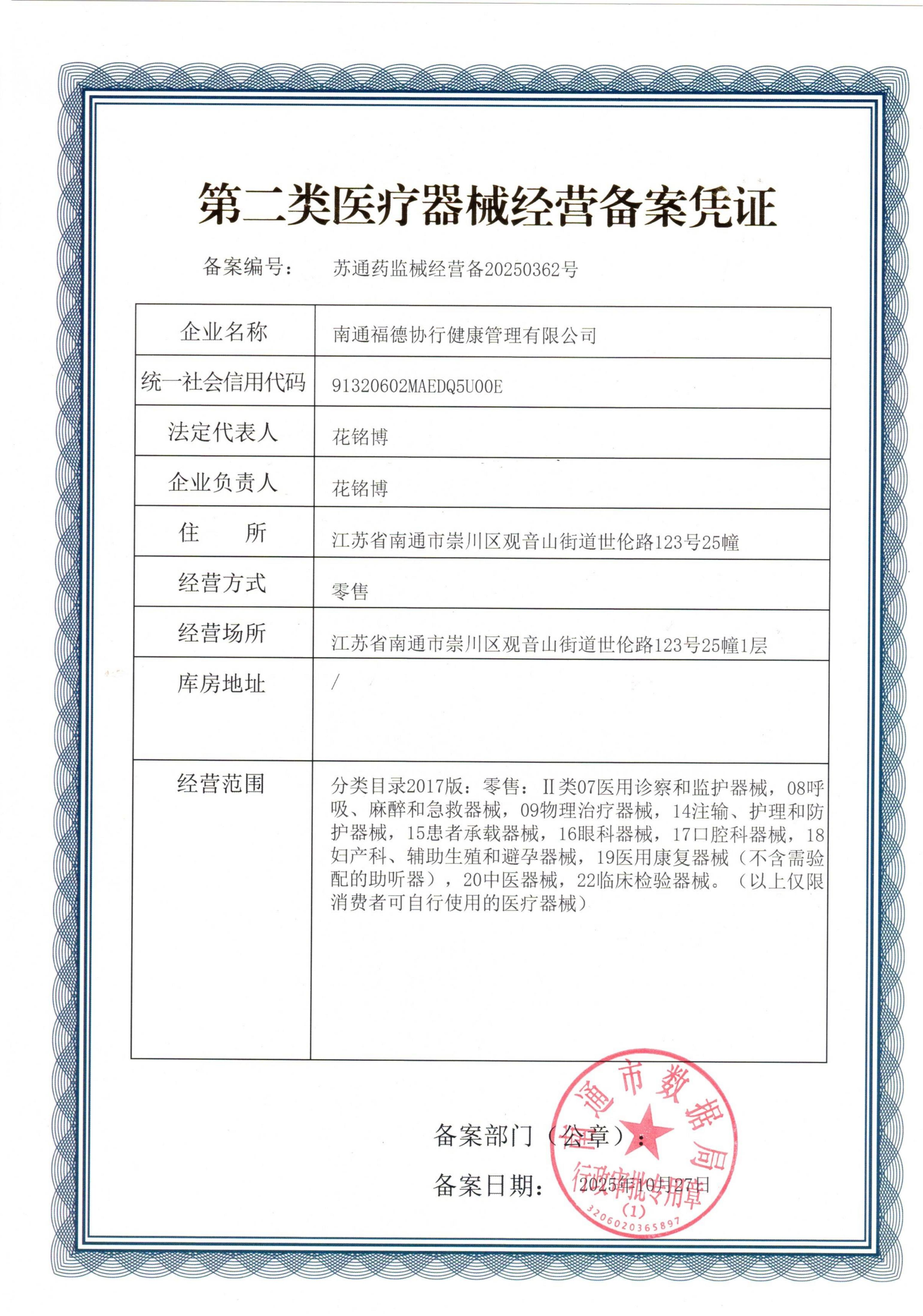 第三方平台资质